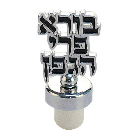 Wine Cork Judaica-Tabletop-Wine Bottle & Accessories 446859 Manchester Judaica