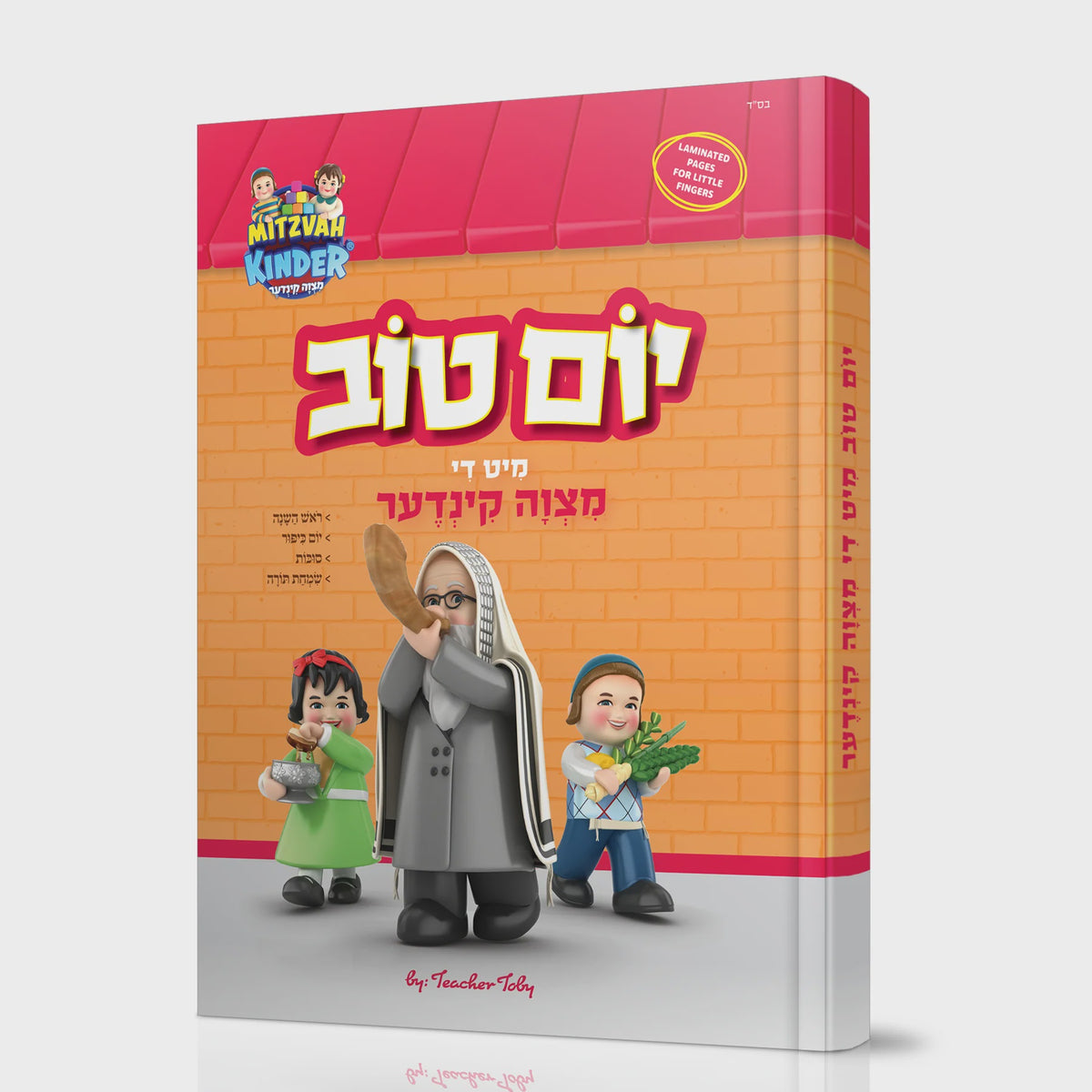 Mitzvah Kinder Yom Tov Book