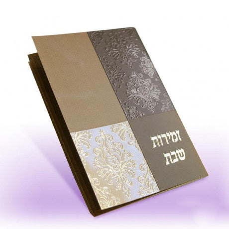 Zemiros - e"m Judaica-Tabletop-Zemiros And Benchers Sets 2050 Manchester Judaica