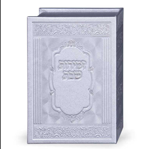 Zemiros Holder Silver - 10 Zemiros Judaica-Tabletop-Zemiros And Benchers Sets 947 Manchester Judaica