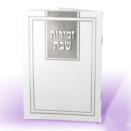 Zemiros - sefard silver Judaica-Tabletop-Zemiros And Benchers Sets 2113 Manchester Judaica