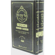 זמירות לשבת קודש בעל שם טוב המלא ב"כ {Judaica-Shabbos-Zemiros} Manchester Judaica