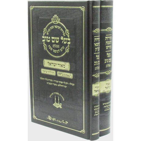 זמירות לשבת קודש בעל שם טוב המלא ב"כ {Judaica-Shabbos-Zemiros} Manchester Judaica