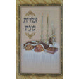 זמירות לשבת כל דף למינציה גדול - 47 עמודים Judaica-Tabletop-Zemiros And Benchers Sets 132513 Manchester Judaica